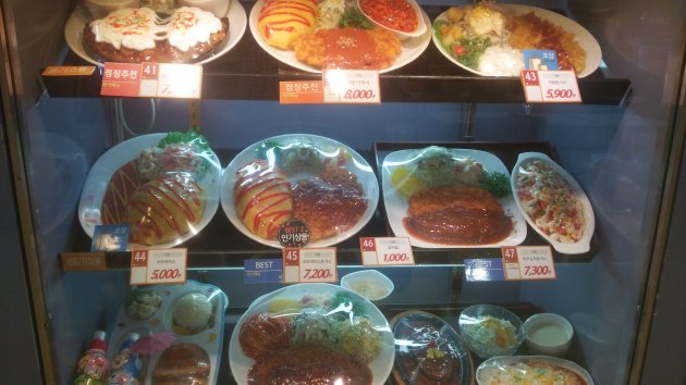 ロッテマート 尚武店の洋食のサンプル